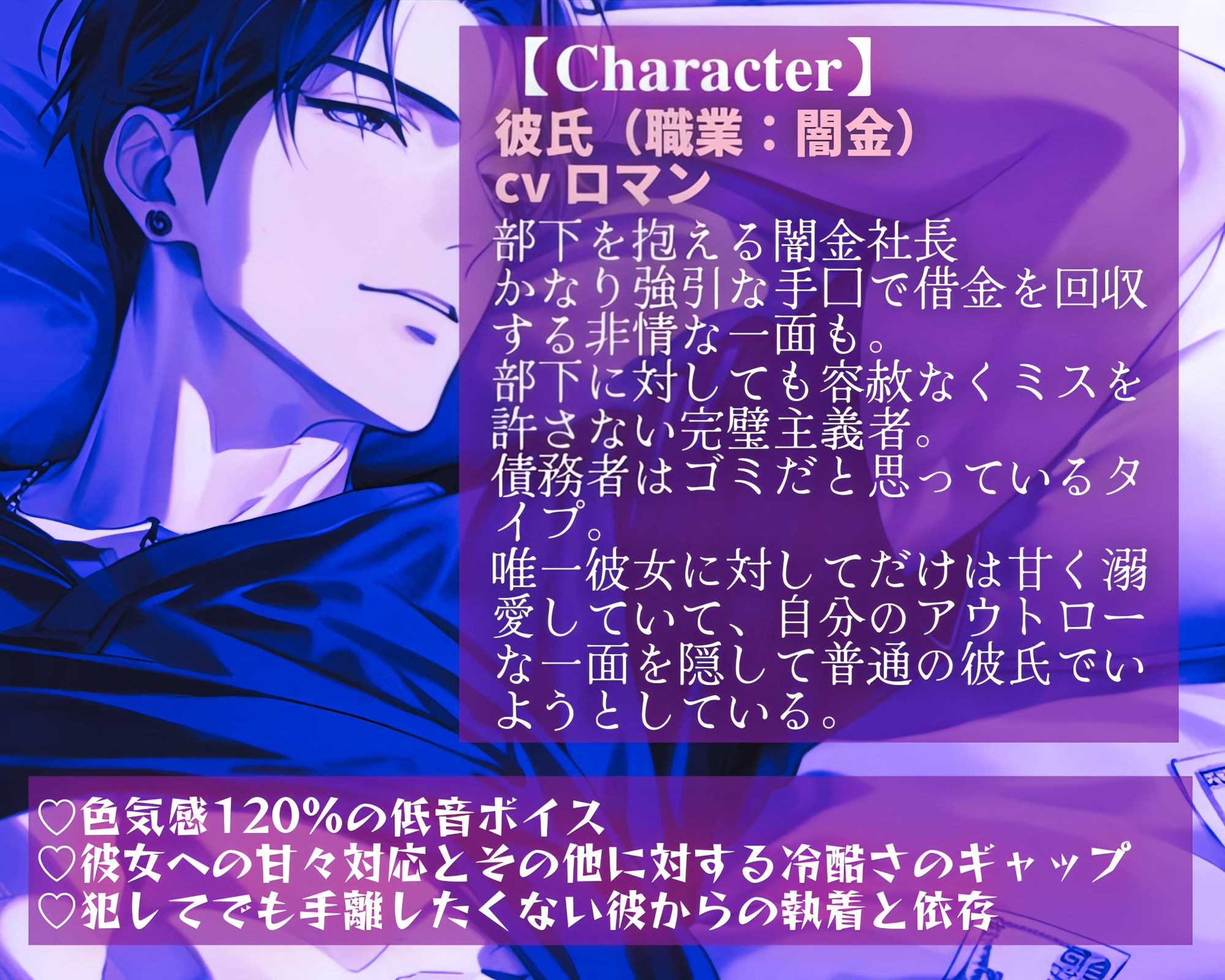 【R18】溺愛彼氏の正体は冷酷な闇金?!逃げようとする彼女に分からせSEX【低音ボイス】 画像3
