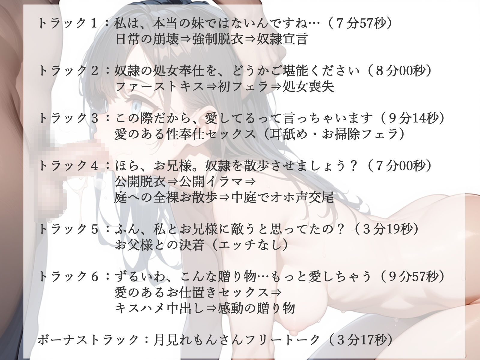 サンプル画像5:【切ない兄妹愛】令嬢淫堕〜お兄様、奴○の雪乃を×してください〜(ゆずゆず製作所) [d_595941]
