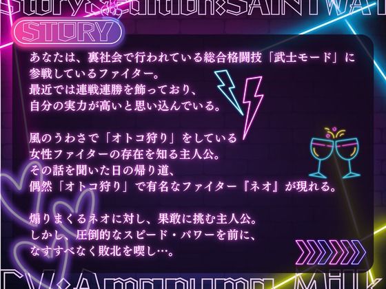 【CV.甘沼みるく】総合格闘技無敗の男が長身スレンダー美女格闘家にボコボコにされてチン攻め射精我慢ペットとして飼われてしまう話 画像2