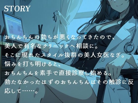 【CV.花笠】美しすぎる女医なぎの淫乱淫語クリニック | Baked Strontium