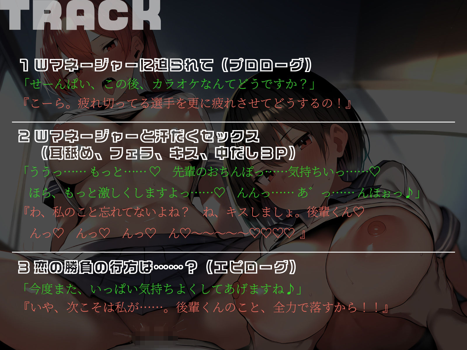 サンプル画像5:【KU100】部活のマネージャー2人に迫られて……部活後、汗だくセックス♪(二刀流) [d_596386]