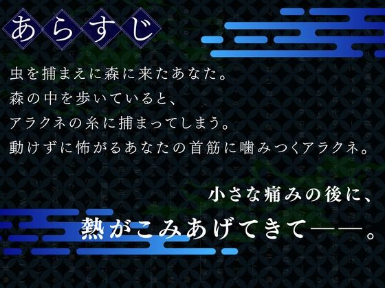サンプル画像2:【CV.夏目ミカコ】世界1周百物語〜アラクネ〜(格安同人ボイスの殿堂オーピーエム) [d_596392]