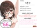 【鈴鳴りオナニー実演】それイケ！オマンマン！【つきこ】
