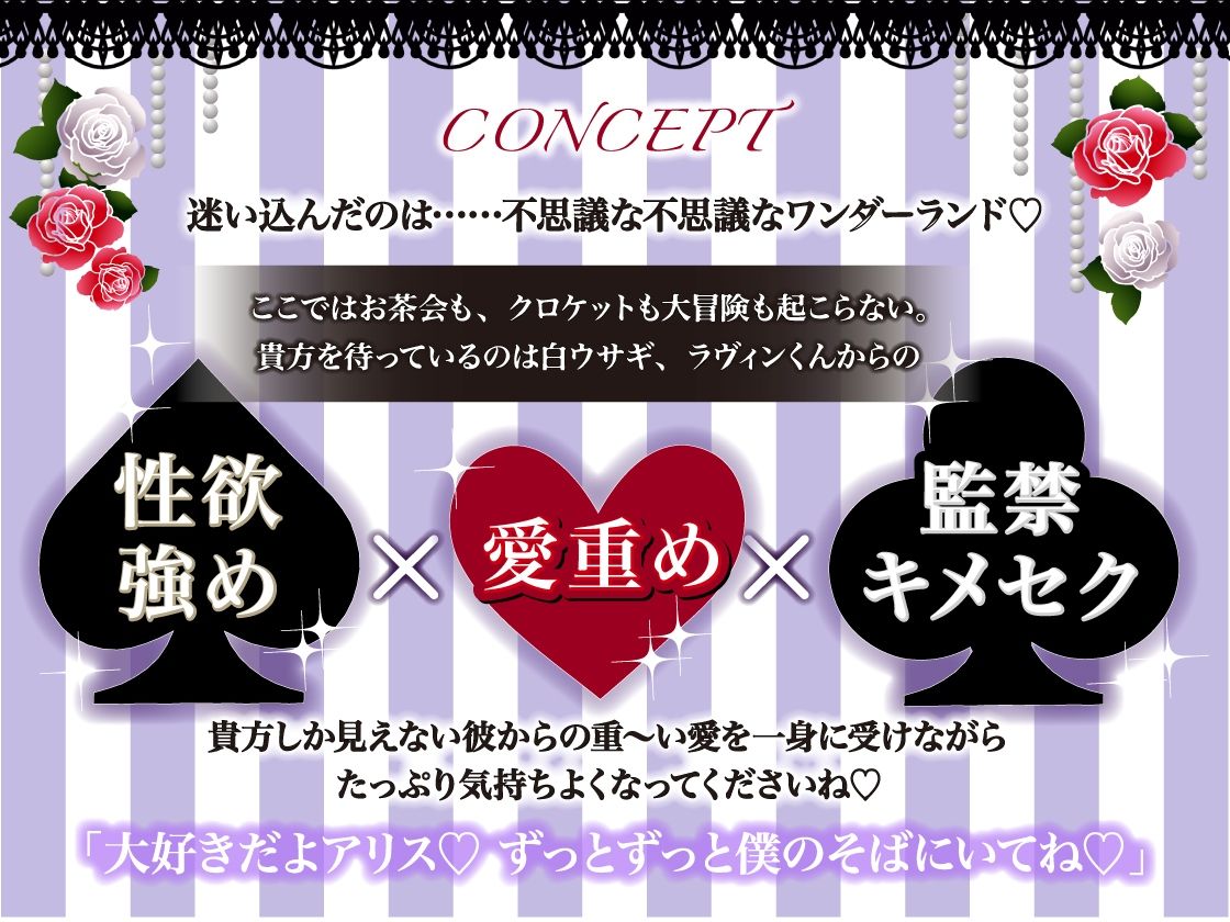 【ずっとずっと待ってたよ】アリス監禁〜愛情重ため×寂しがり屋白ウサギさん→激重感情で好き好きお薬レ●プ【ウサギだから何回も出来るんだ♪】 画像1