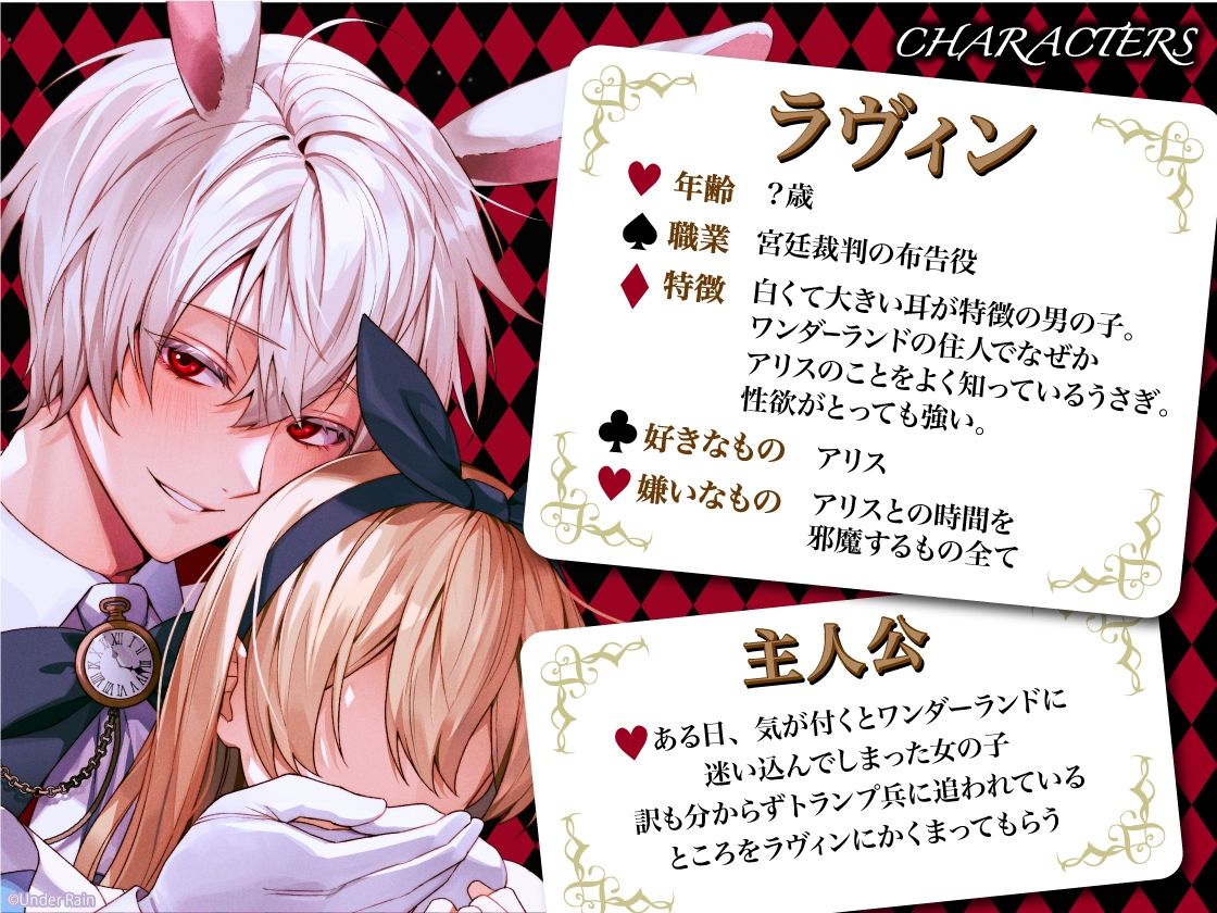 【ずっとずっと待ってたよ】アリス監禁〜愛情重ため×寂しがり屋白ウサギさん→激重感情で好き好きお薬レ●プ【ウサギだから何回も出来るんだ♪】 画像3