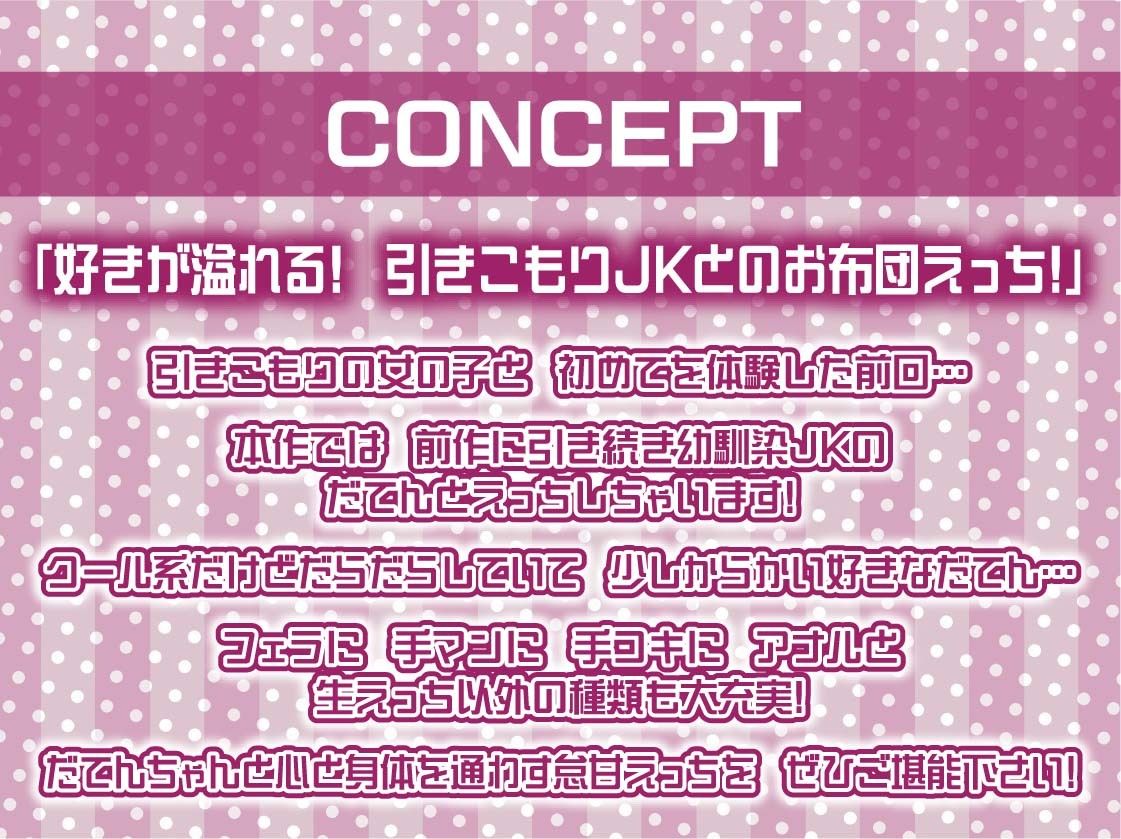 サンプル画像4:引きこもりJKだてんちゃんとお布団被ってゲームしながら怠甘えっち【フォーリーサウンド】(テグラユウキ) [d_596610]