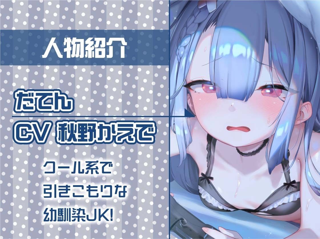 サンプル画像5:引きこもりJKだてんちゃんとお布団被ってゲームしながら怠甘えっち【フォーリーサウンド】(テグラユウキ) [d_596610]