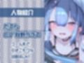 引きこもりJKだてんちゃんとお布団被ってゲームしながら怠甘えっち【フォーリーサウンド】