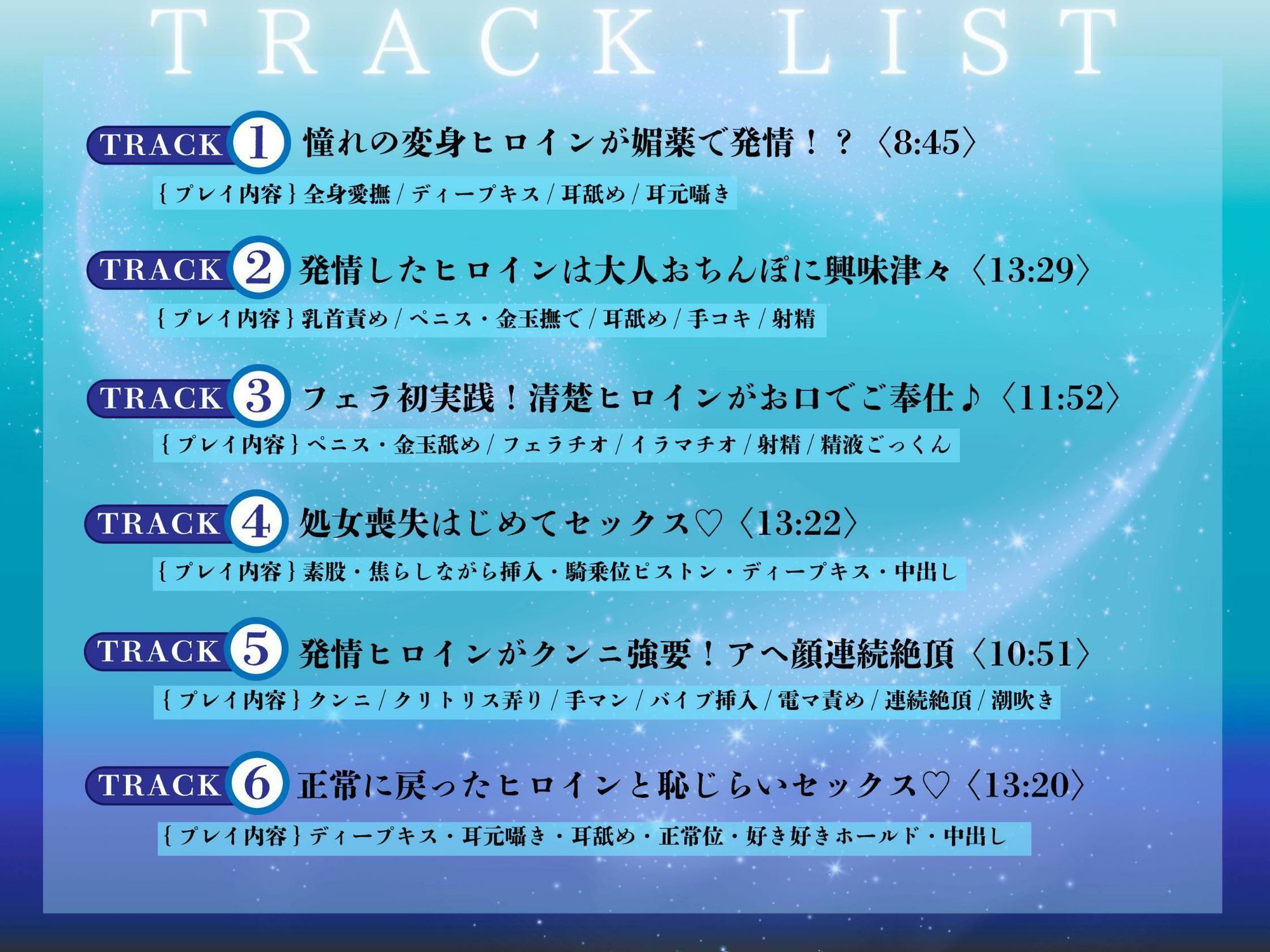 サンプル画像3:変身ヒロイン発情 〜敵の媚薬で発情した清楚ヒロインがドスケベ逆レ●プ♪〜(海のロバ) [d_596621]
