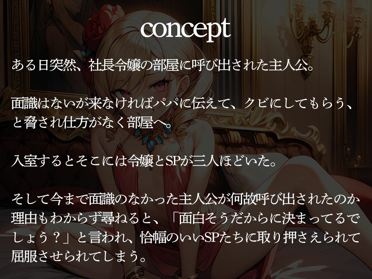 サンプル画像2:拘束されて動けない俺を前立腺調教するわがまま社長令嬢(またたび) [d_596643]