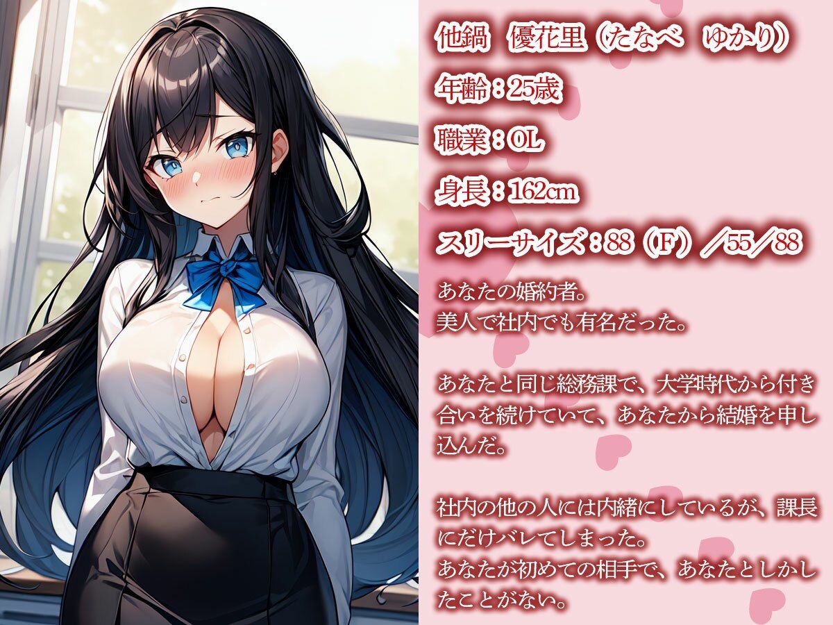 サンプル画像1:【NTR】自慢の美人婚約者をドクズ巨根上司に寝取られた件(寝取られクラブ) [d_596666]