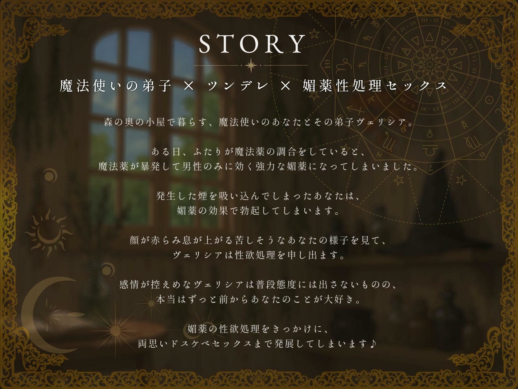 魔法使いのツンデレ弟子が性処理ご奉仕 〜媚薬で勃起したおちんぽをドスケベ性処理〜 画像1