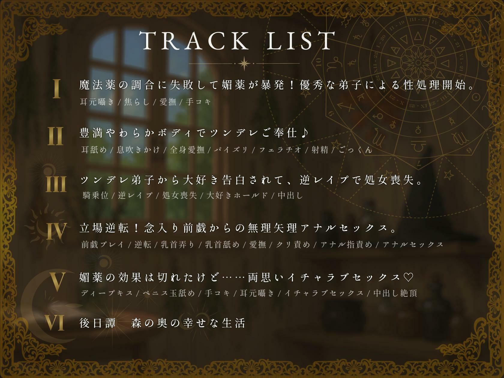 サンプル画像3:魔法使いのツンデレ弟子が性処理ご奉仕 〜媚薬で勃起したおちんぽをドスケベ性処理〜(海のロバ) [d_596685]