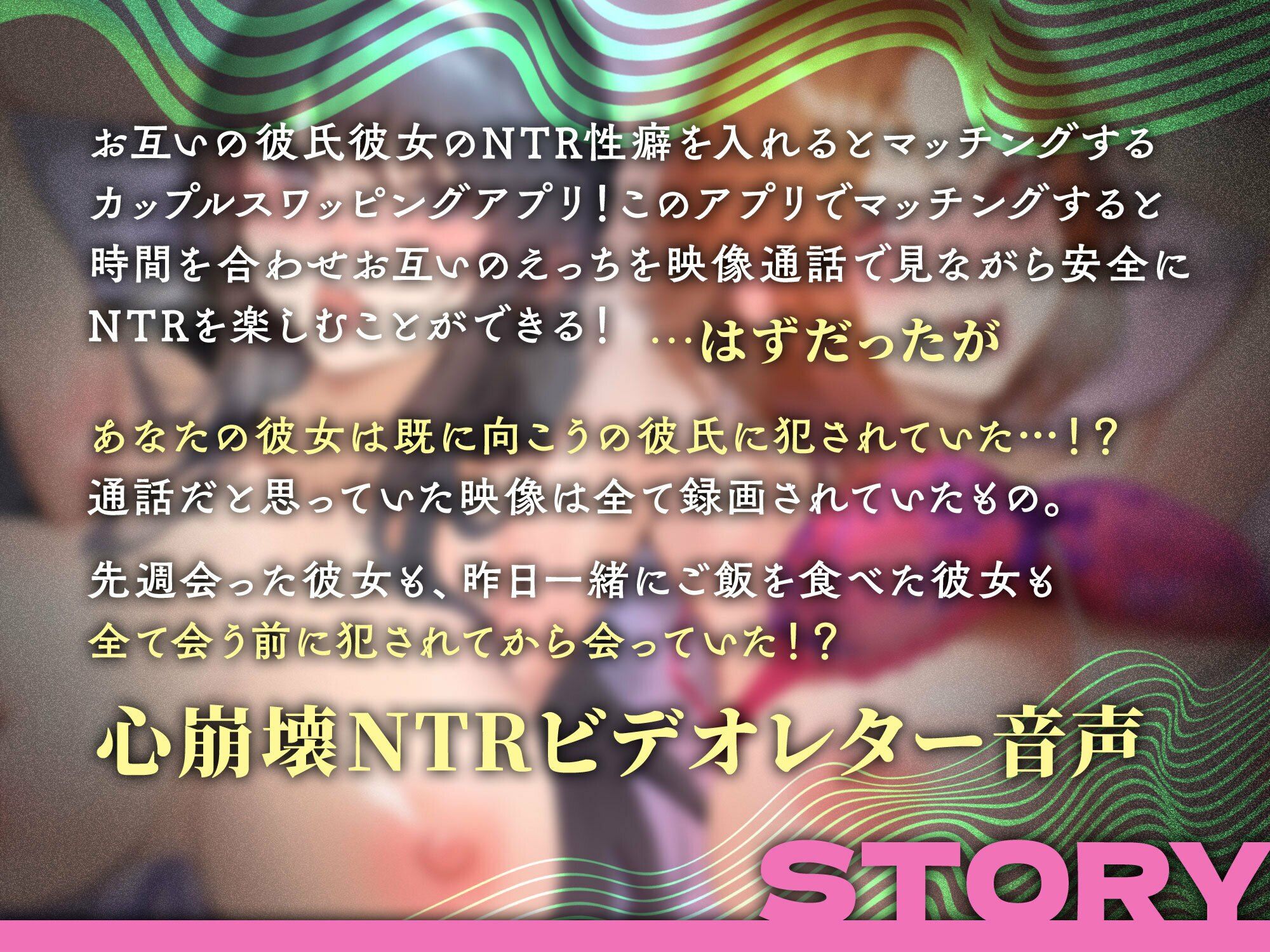 サンプル画像2:NTRスワッピング〜愛する彼女の声を聴きながら背徳えっち〜(すろ〜モード) [d_596764]