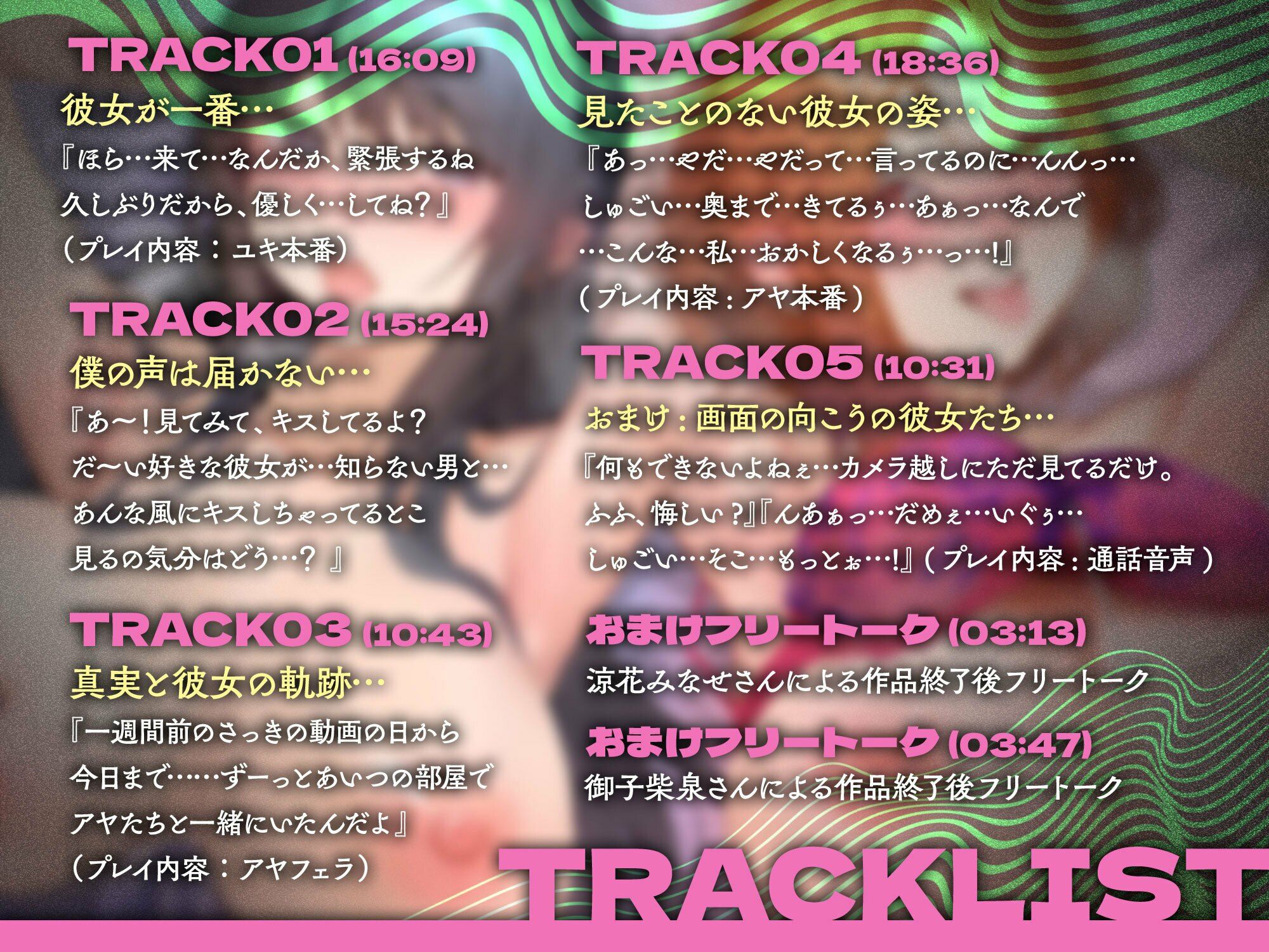 サンプル画像3:NTRスワッピング〜愛する彼女の声を聴きながら背徳えっち〜(すろ〜モード) [d_596764]