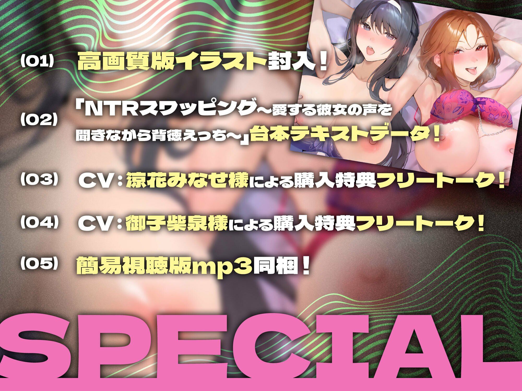 サンプル画像4:NTRスワッピング〜愛する彼女の声を聴きながら背徳えっち〜(すろ〜モード) [d_596764]