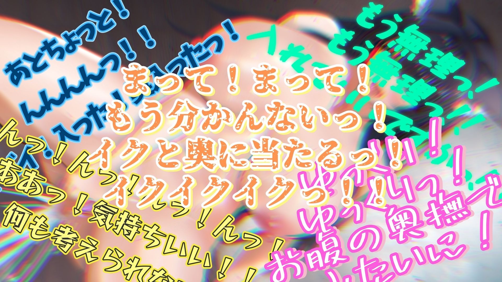 サンプル画像5:『女体快楽実験場』 被験体No，004「ねこまる」Stage，1 前編(OHOGOE) [d_596812]