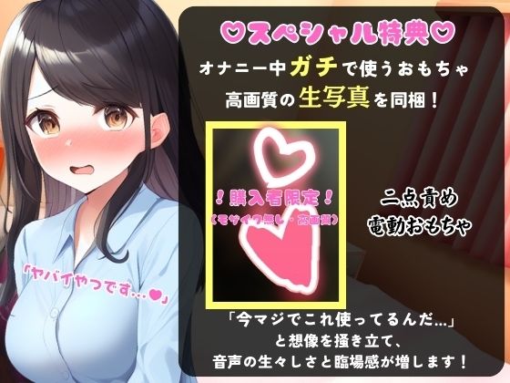 ※期間限定110円！【セルフ脚拘束＆電動おもちゃ！？】24才同人声優の連続絶頂オナニーチャレンジ実演！マゾプレイでろれつが回らず情けない中出し懇願イキ【柚木ましろ】 画像1