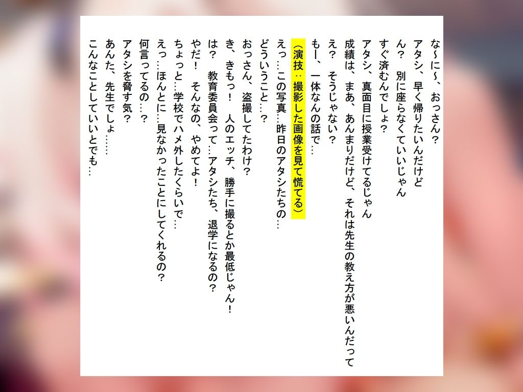 サンプル画像1:【ギャルJK彼女NTR】放課後の密室でオホ声が響く浮気敬語メス堕ち！！！インキャの僕を好きになってくれた彼女がデカチン絶倫の担任のモノになるなんて。(寝取られの森) [d_597070]