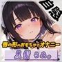 【オナニー】大人気YouTuber！黒髪るあ。「唇の形のおもちゃでオナニー」【黒髪るあ。】
