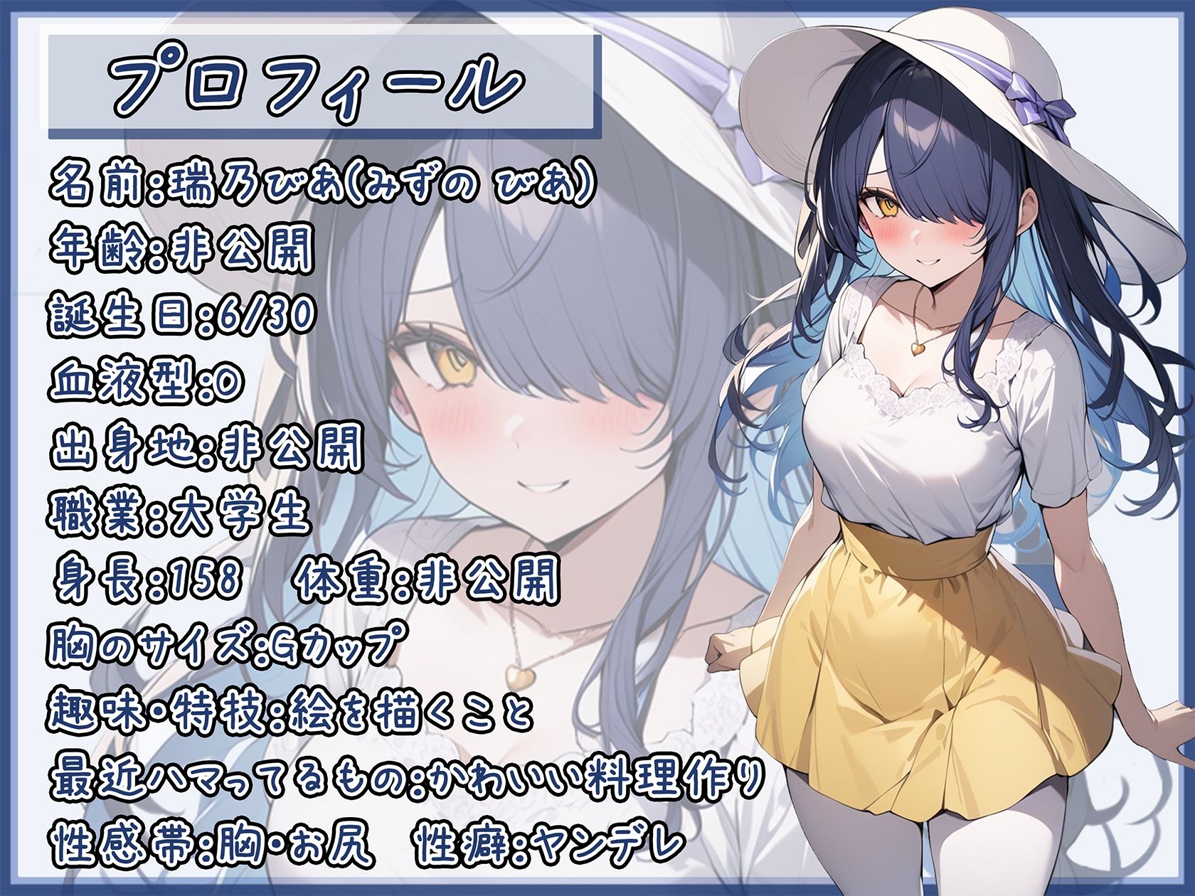 【オナニー】裏垢系配信者&同人声優&現役女子大生 瑞乃びあ「指でクチュ音」【瑞乃びあ】 画像1