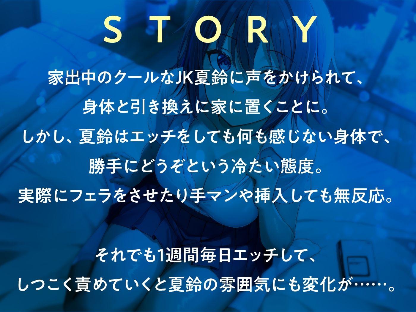 サンプル画像3:入り浸りダウナーJKが事務的SEXできなくなるまで執拗責めで弱点開発(東京録音堂) [d_597289]