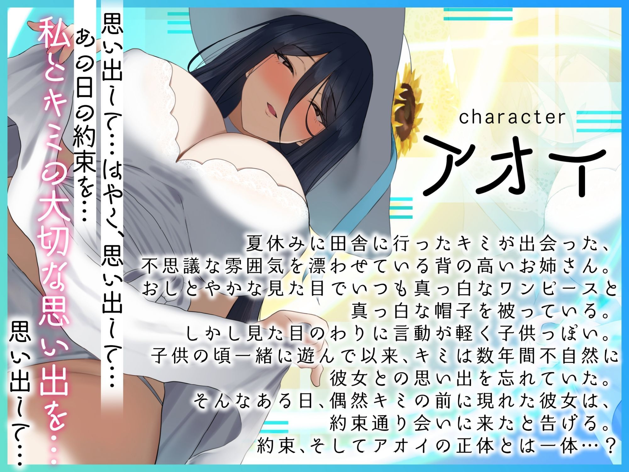 サンプル画像3:【マルチエンド】夏休みに田舎で出会った不思議なお姉さん【執着/狂愛/微ホラー】(ありがた屋) [d_597291]