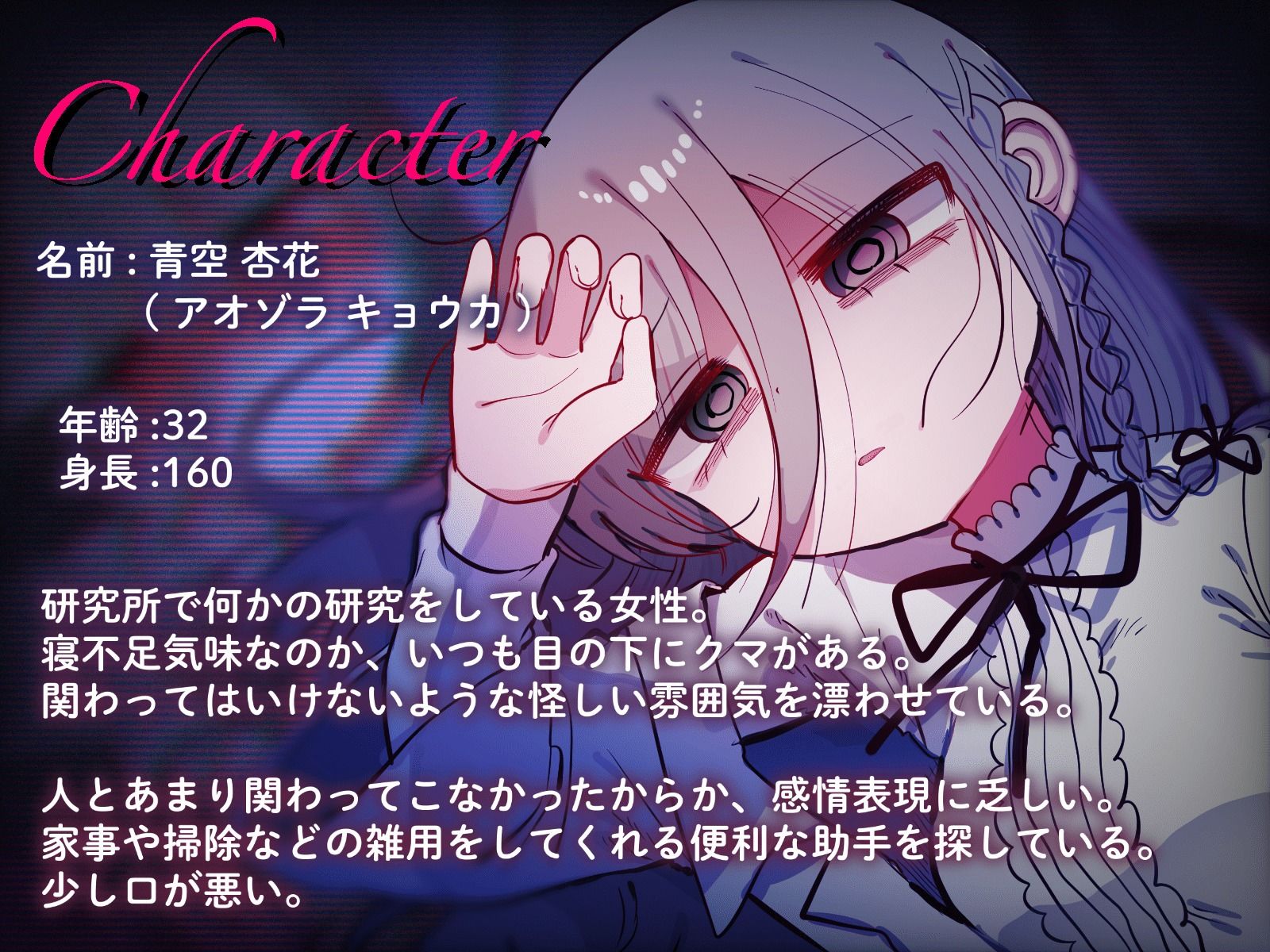 サンプル画像2:ダウナー研究者お姉さんにお願いしてえっちなことしてもらう音声(内臓研究所) [d_597310]