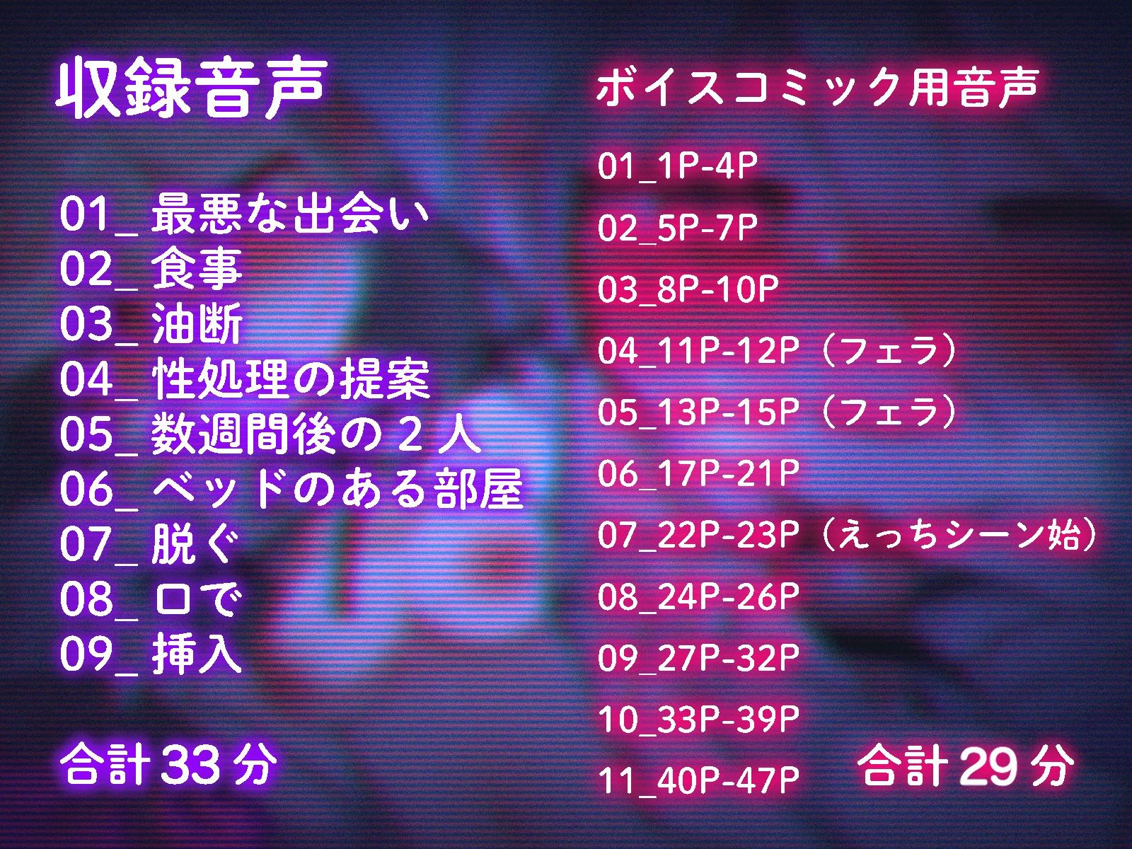 ダウナー研究者お姉さんにお願いしてえっちなことしてもらう音声 画像3