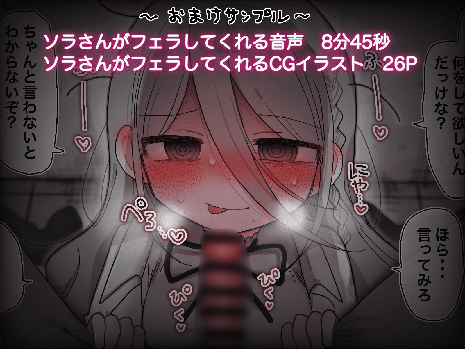 ダウナー研究者お姉さんにお願いしてえっちなことしてもらう音声 画像4