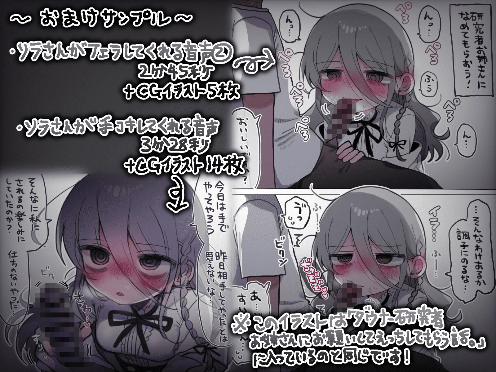 サンプル画像5:ダウナー研究者お姉さんにお願いしてえっちなことしてもらう音声(内臓研究所) [d_597310]