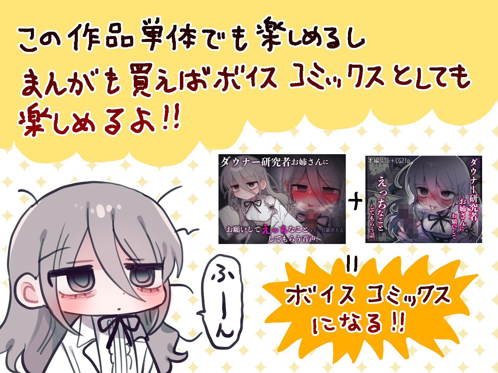 サンプル画像6:ダウナー研究者お姉さんにお願いしてえっちなことしてもらう音声(内臓研究所) [d_597310]