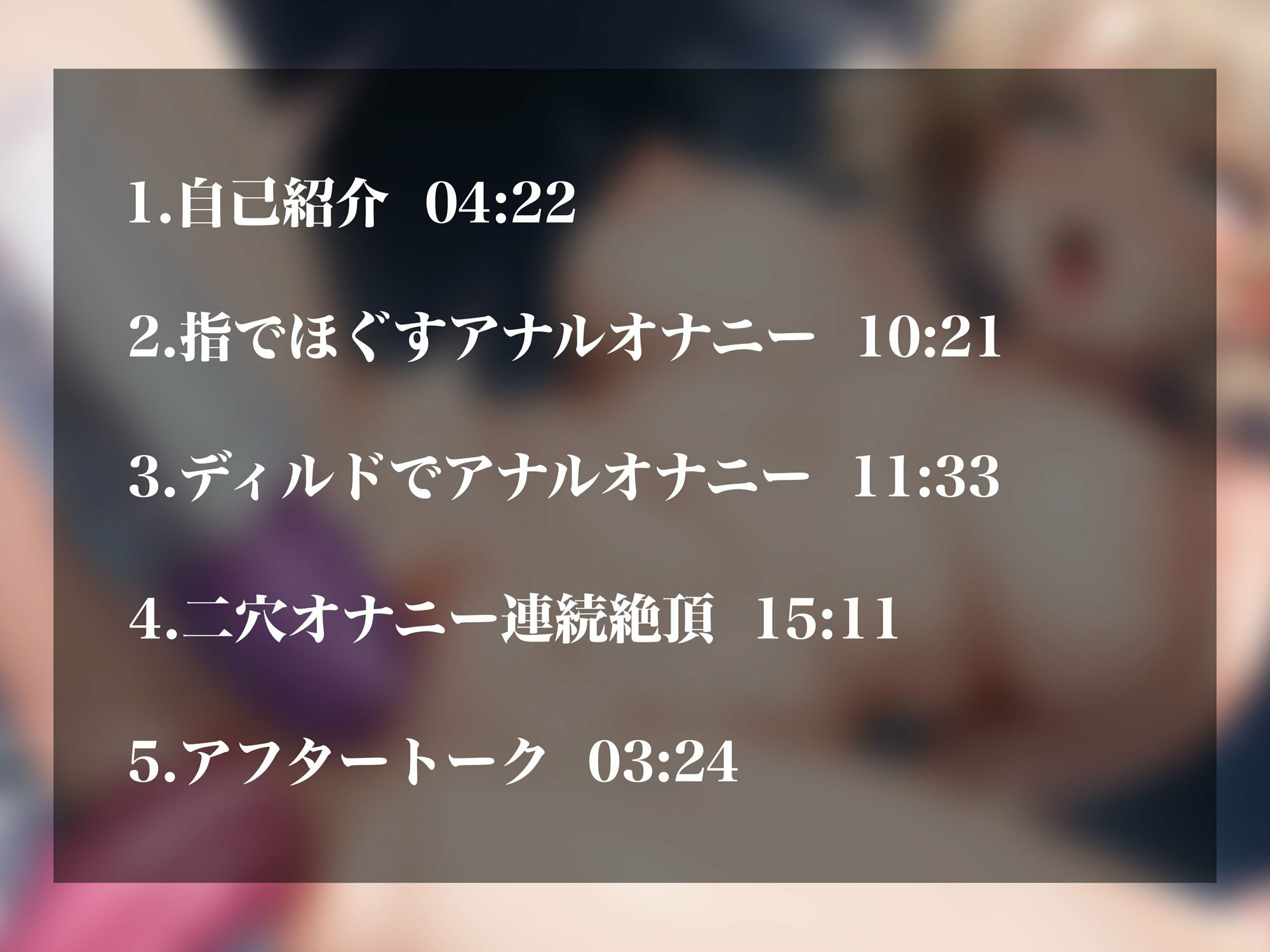 【実演オナニー】新人同人声優のアナル特化作品!ディルドでズポズポ&二穴責めでオホ声連続絶頂!! 画像2