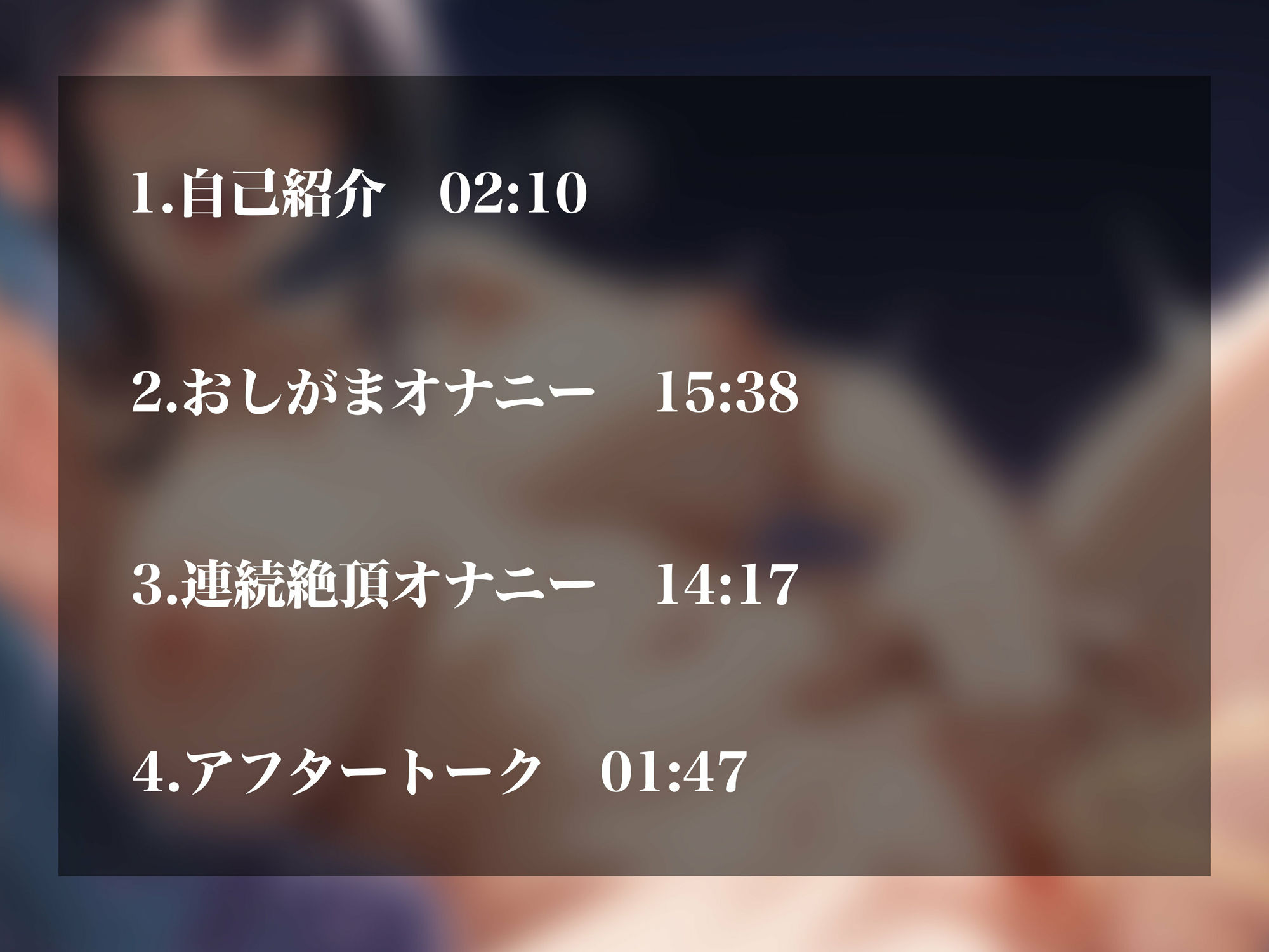 サンプル画像2:【実演オナニー】アダルト活動者の実演デビュー作！エロすぎるおしがま＆オホ声連続絶頂！！(超究極) [d_597401]