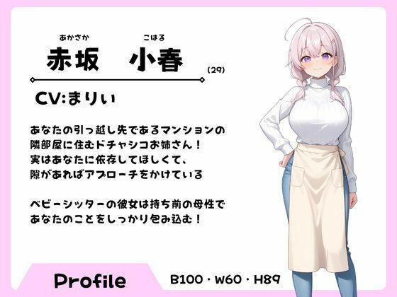 サンプル画像3:引っ越し先のどちゃシコベビーシッターとの夜な夜な甘々エッチ時間(しこしこびより) [d_597407]