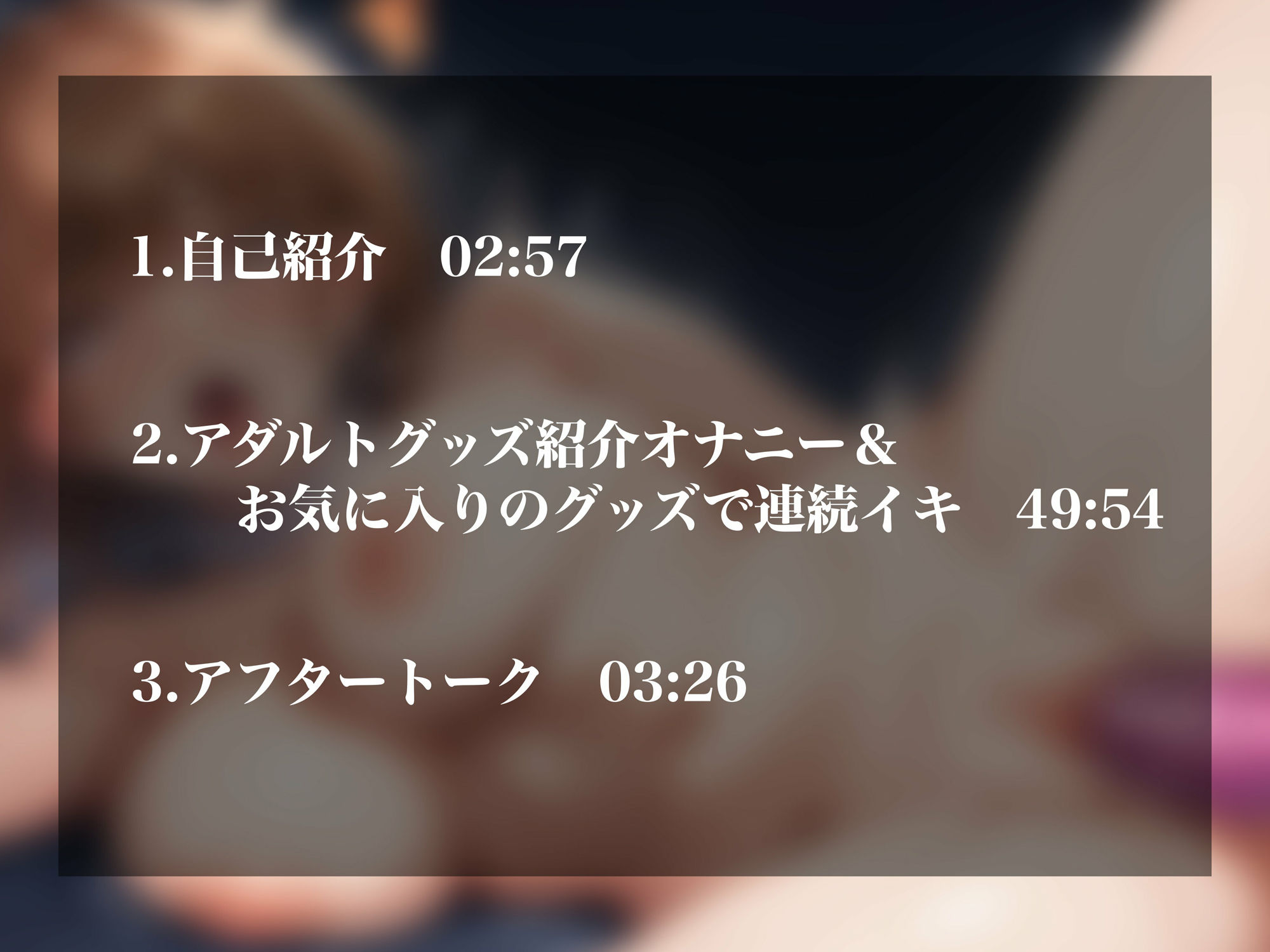 サンプル画像2:【実演オナニー】ガチ処女な裏垢女子のロングオナニー！何度イっても物足りない超性欲おまんこをひたすら玩具責め！！(超究極) [d_597425]