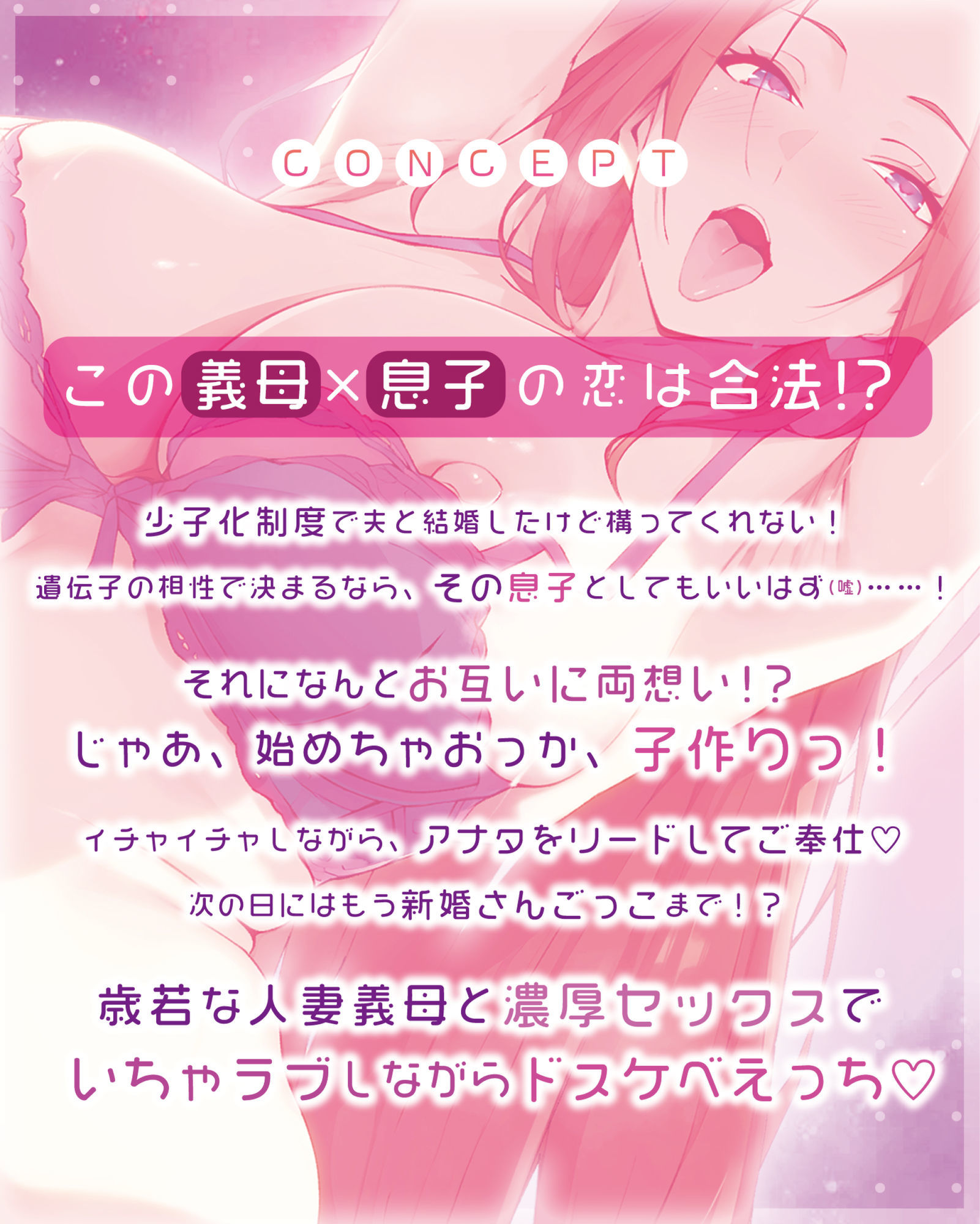 サンプル画像2:【逆転なし】孕ませ義母  〜少子化対策（嘘）を理由に息子を●すダメな母親〜(スタジオりふれぼ) [d_597488]