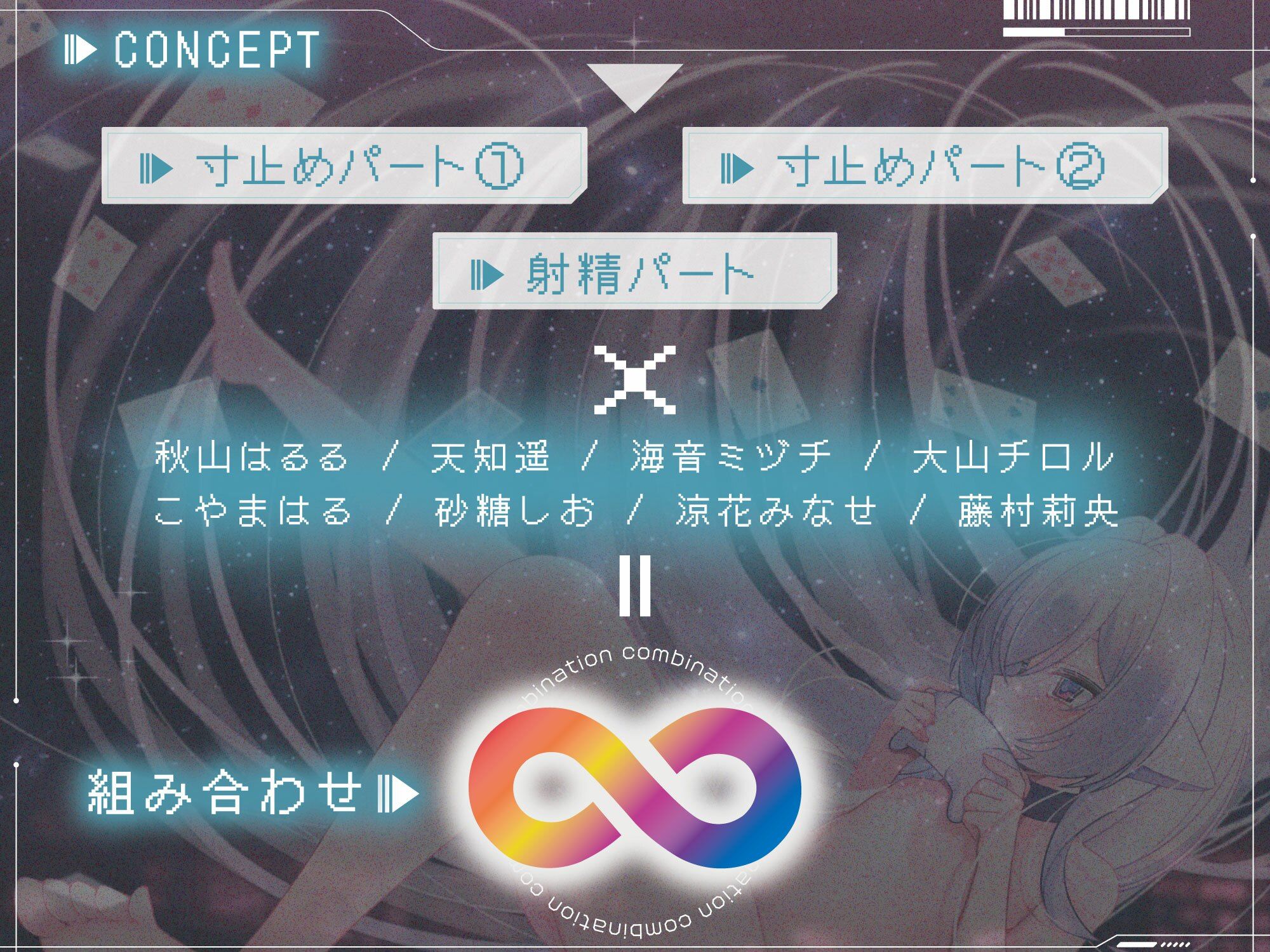 サンプル画像2:【8人×無限ループ乳首開発】ノーチクビ・ノーライフ〜インフィニティカリカリカウントダウン〜(バイノーラルサンド) [d_597505]