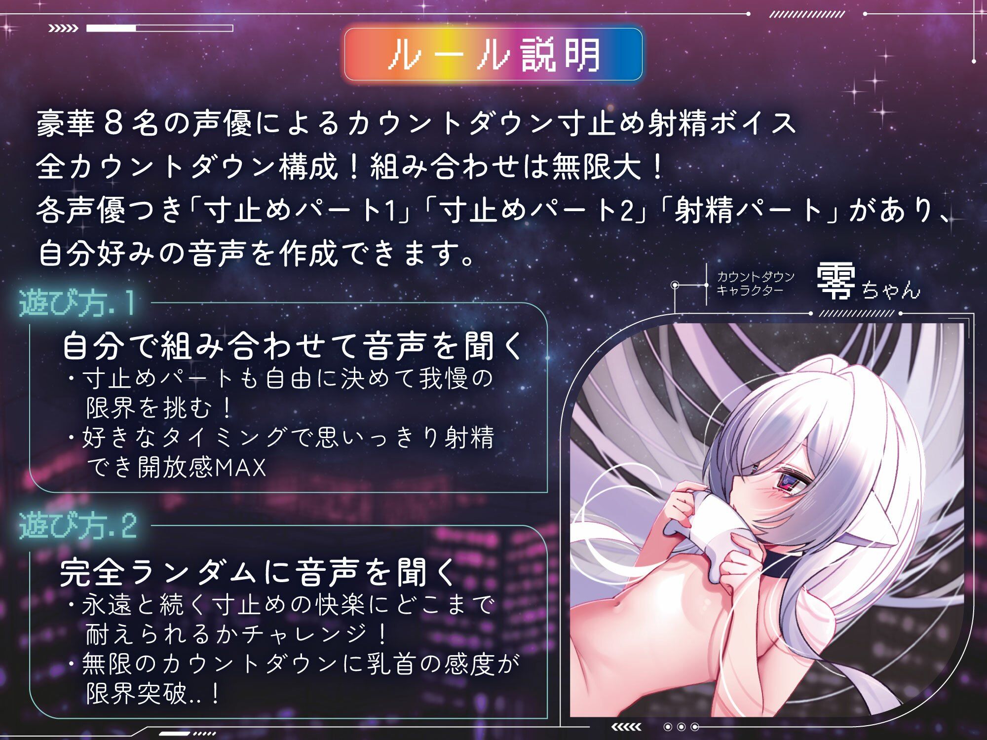 サンプル画像3:【8人×無限ループ乳首開発】ノーチクビ・ノーライフ〜インフィニティカリカリカウントダウン〜(バイノーラルサンド) [d_597505]