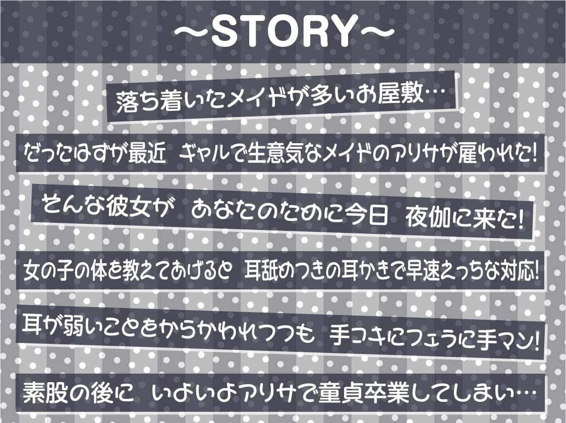 サンプル画像3:雑魚童貞って生意気ギャルメイドのこんなしょーもない耳舐めでイっちゃうんだw【フォーリーサウンド】(テグラユウキ) [d_597549]