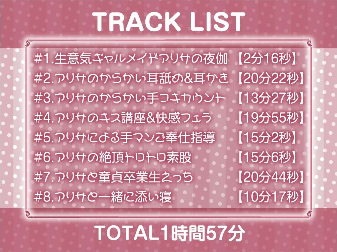 サンプル画像6:雑魚童貞って生意気ギャルメイドのこんなしょーもない耳舐めでイっちゃうんだw【フォーリーサウンド】(テグラユウキ) [d_597549]