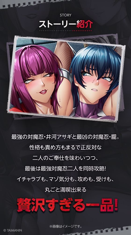 サンプル画像2:【対魔忍RPGX】アサギ＆朧ASMR〜最強と最凶の対魔忍の取り「愛」〜(Lilith ［リリス］) [d_597588]