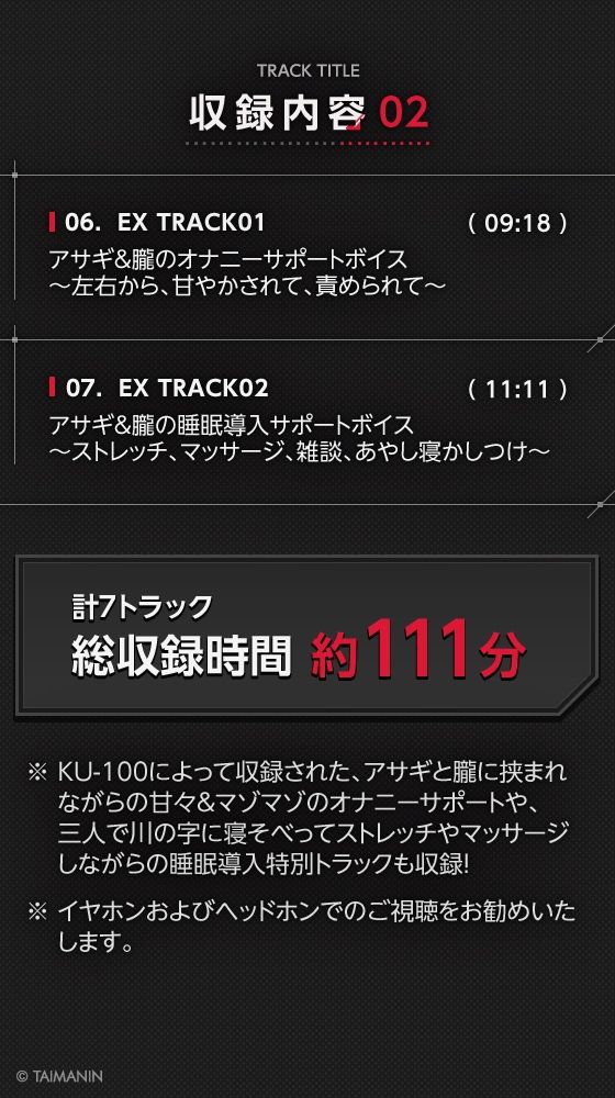 サンプル画像4:【対魔忍RPGX】アサギ＆朧ASMR〜最強と最凶の対魔忍の取り「愛」〜(Lilith ［リリス］) [d_597588]