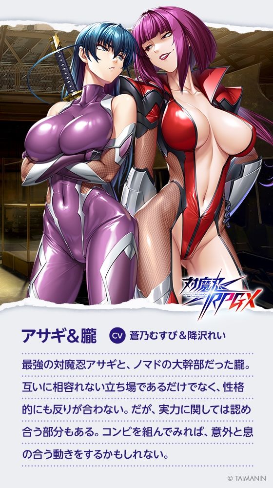 サンプル画像6:【対魔忍RPGX】アサギ＆朧ASMR〜最強と最凶の対魔忍の取り「愛」〜(Lilith ［リリス］) [d_597588]