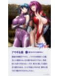 【対魔忍RPGX】アサギ＆朧ASMR〜最強と最凶の対魔忍の取り「愛」〜