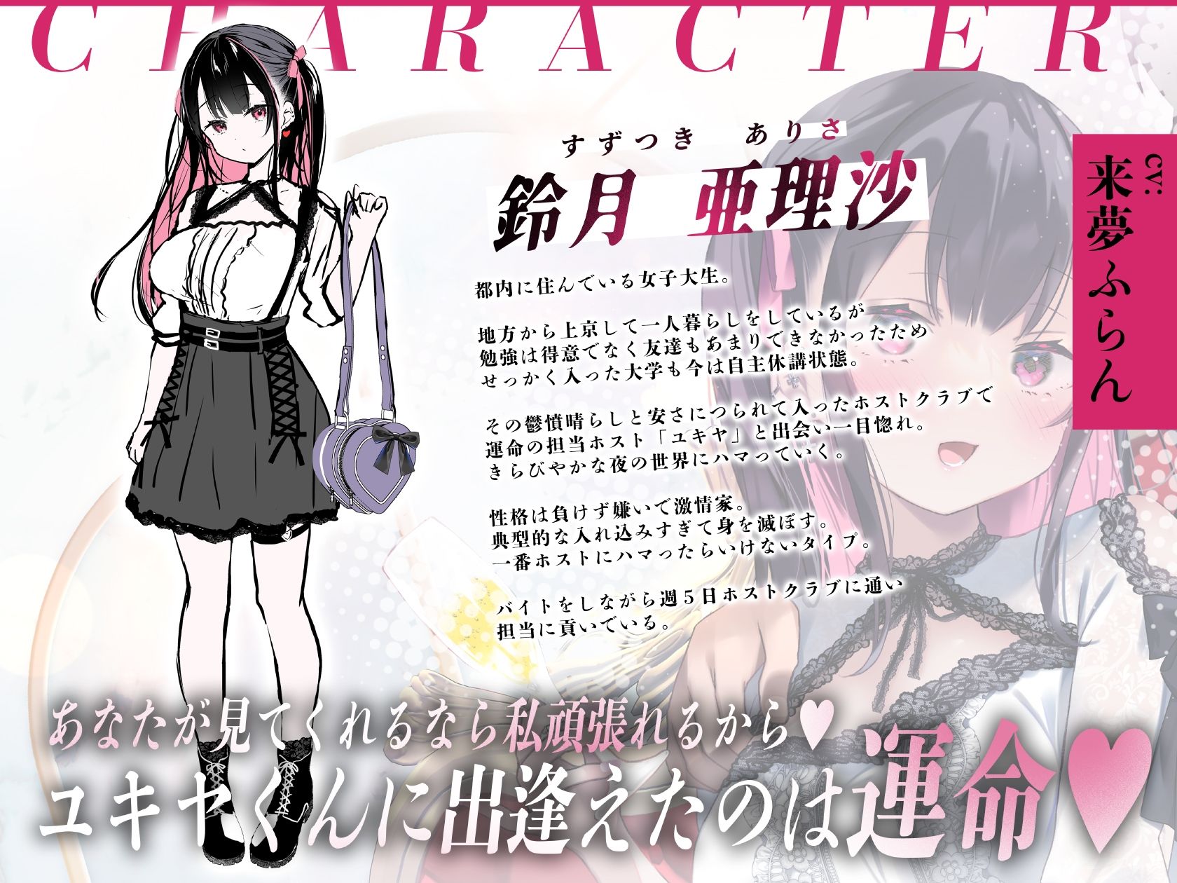 サンプル画像1:重い彼女 ホス狂い編  ホストクラブにハマった女子大生がP活・風俗堕ちしていくリアルドキュメント風ASMR(足跡の水たまり) [d_597734]