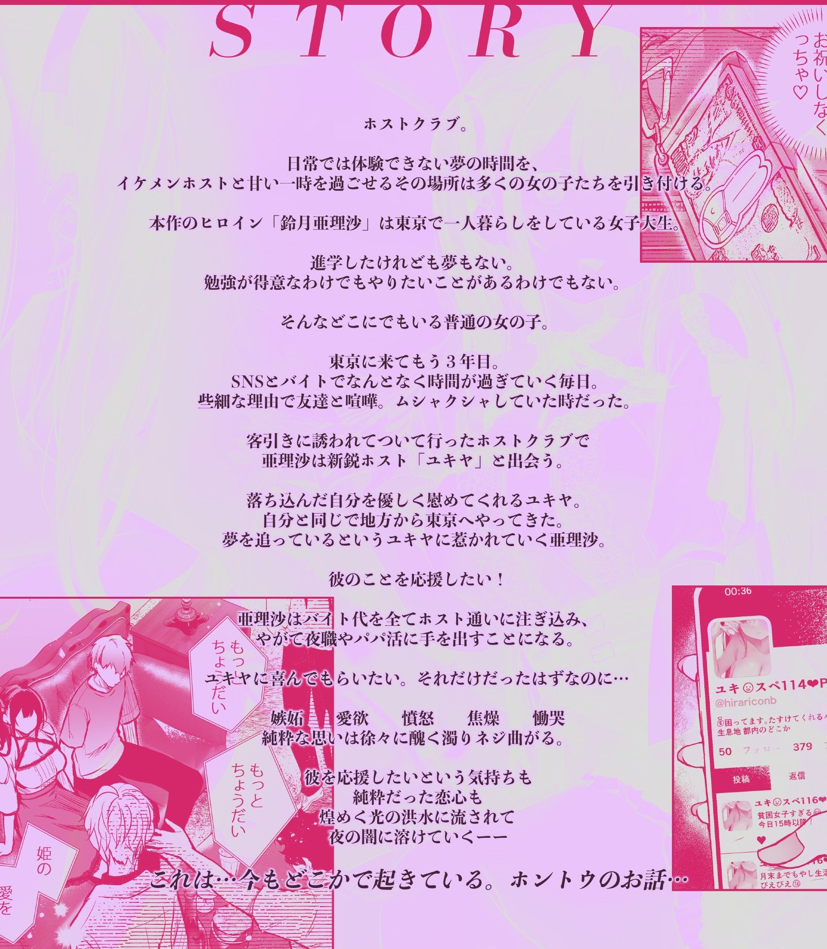 サンプル画像3:重い彼女 ホス狂い編  ホストクラブにハマった女子大生がP活・風俗堕ちしていくリアルドキュメント風ASMR(足跡の水たまり) [d_597734]