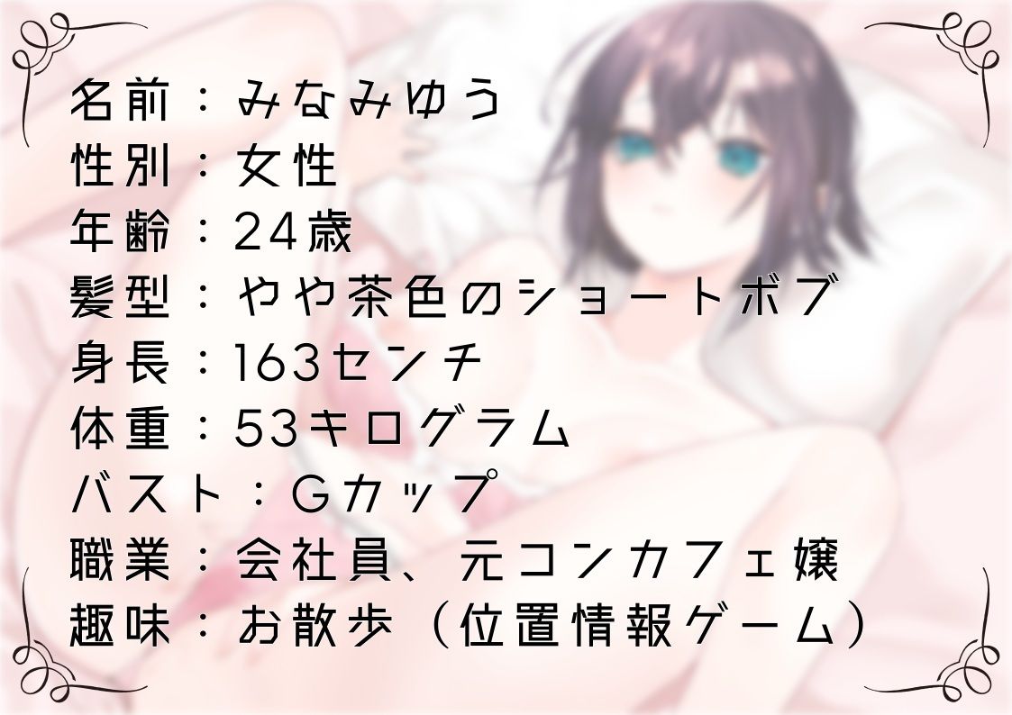【オナニー実演48】みなみゆう〜ローターで勃起クリを刺激してぐちゅグポアツアツおまんこオナニー〜 画像1