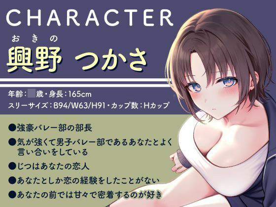 サンプル画像2:《全編囁き》普段は気の強いJKが僕の前だけ甘えたな恋人になるイチャあまセックスASMR(制服days（旧：甘声）) [d_597988]