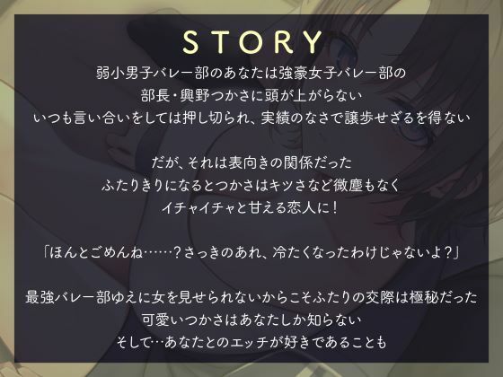 《全編囁き》普段は気の強いJKが僕の前だけ甘えたな恋人になるイチャあまセックスASMR 画像3